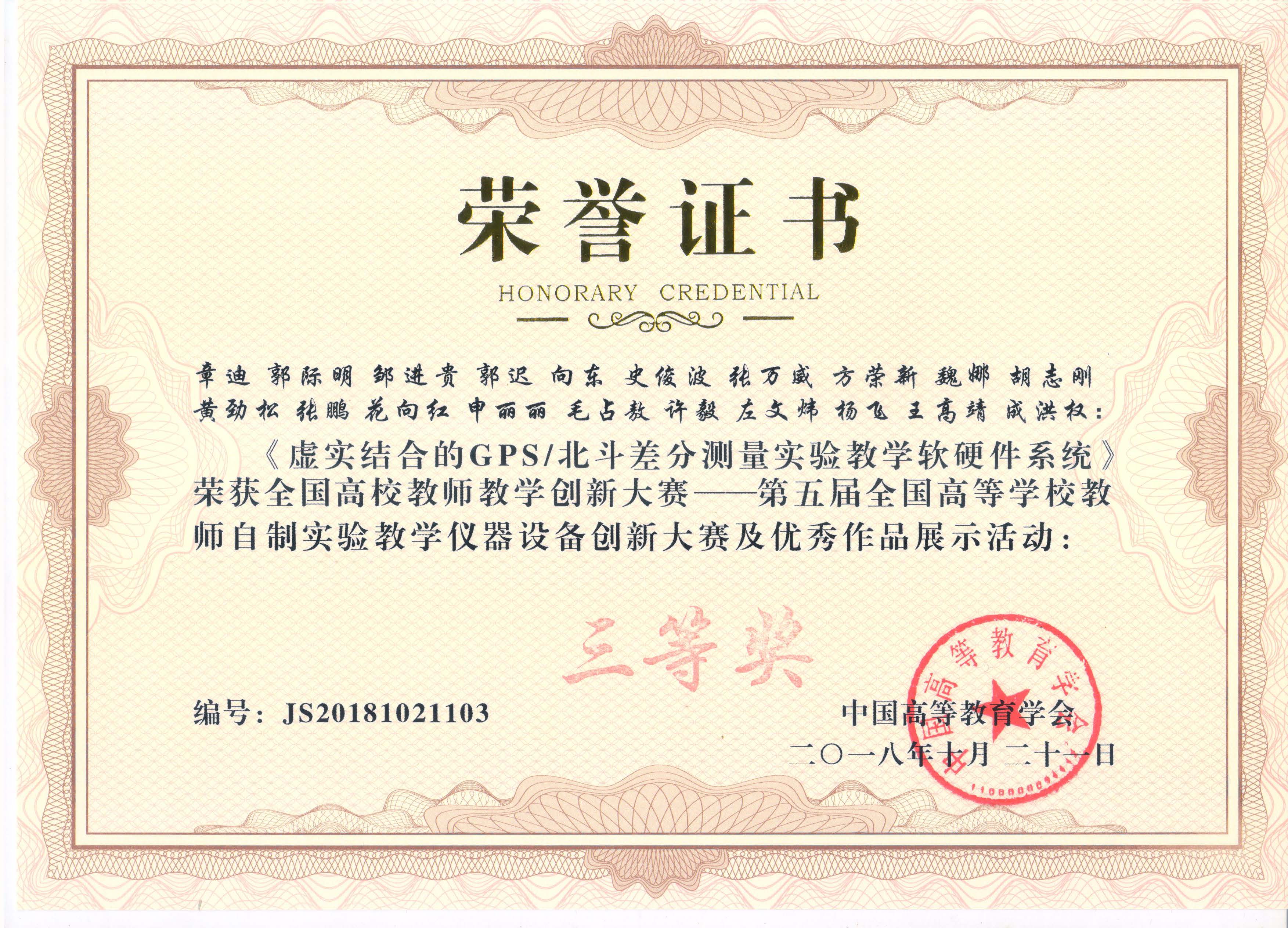 2018成都高校展三等奖证书--已上传.jpg