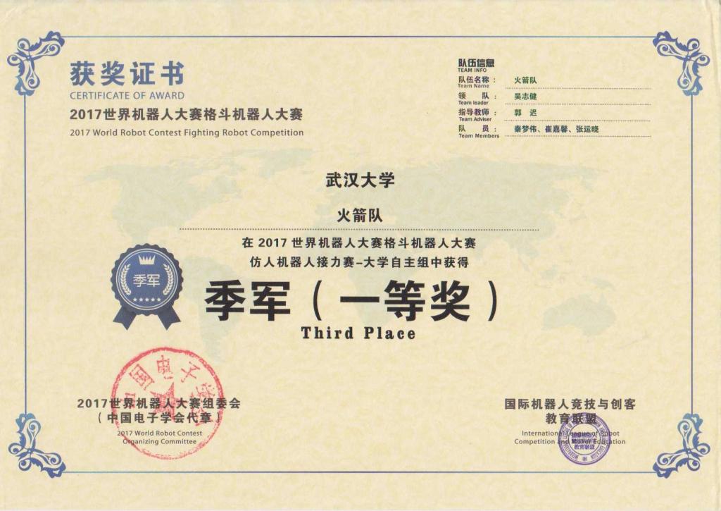 格斗机器人.jpg
