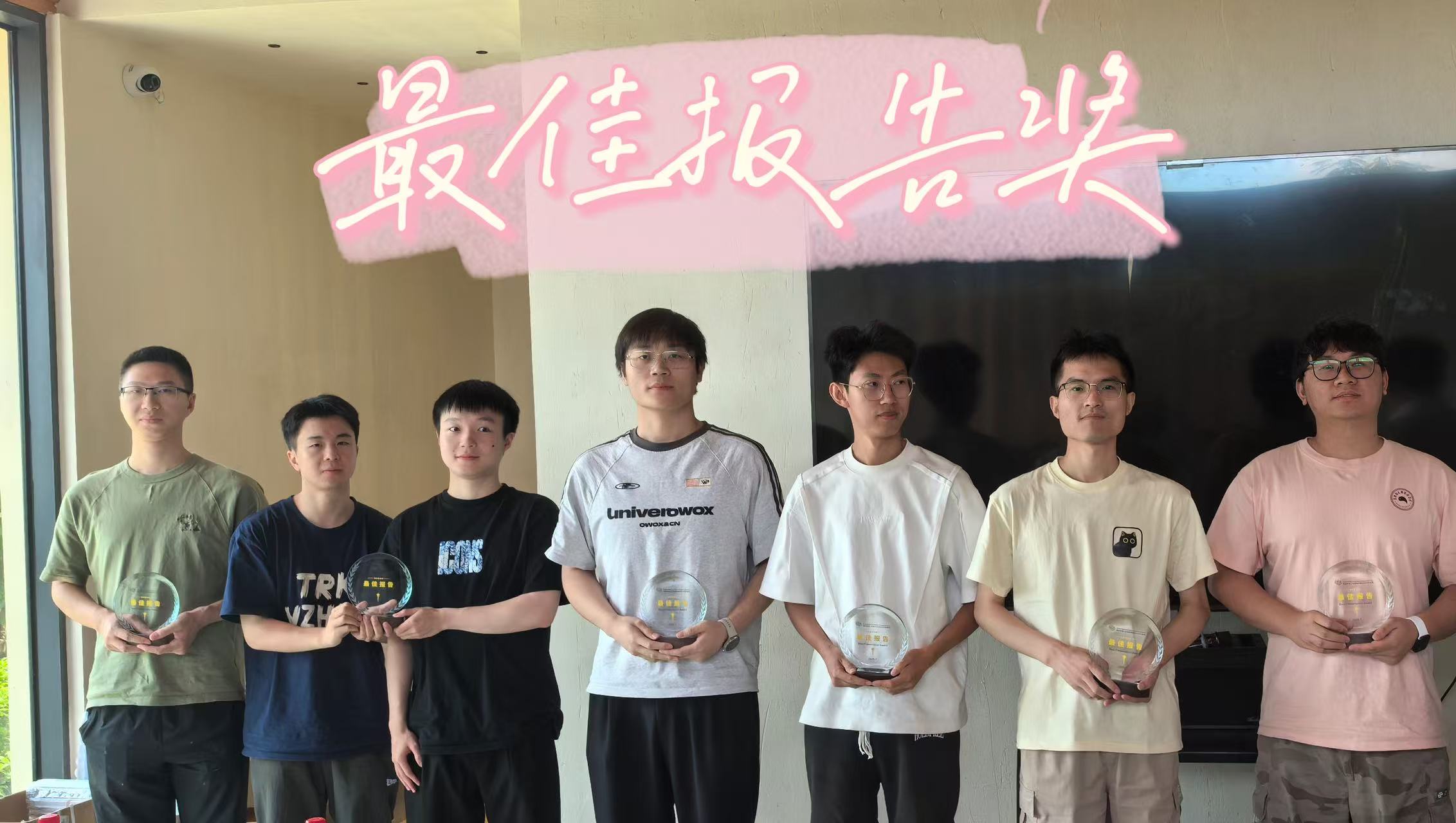 最佳报告.jpg